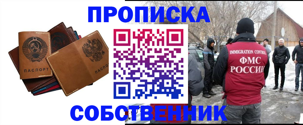 прописка паспорт в Гурьевске