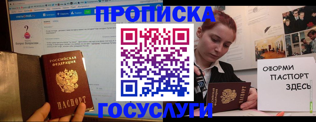 прописка для кредита в Гурьевске