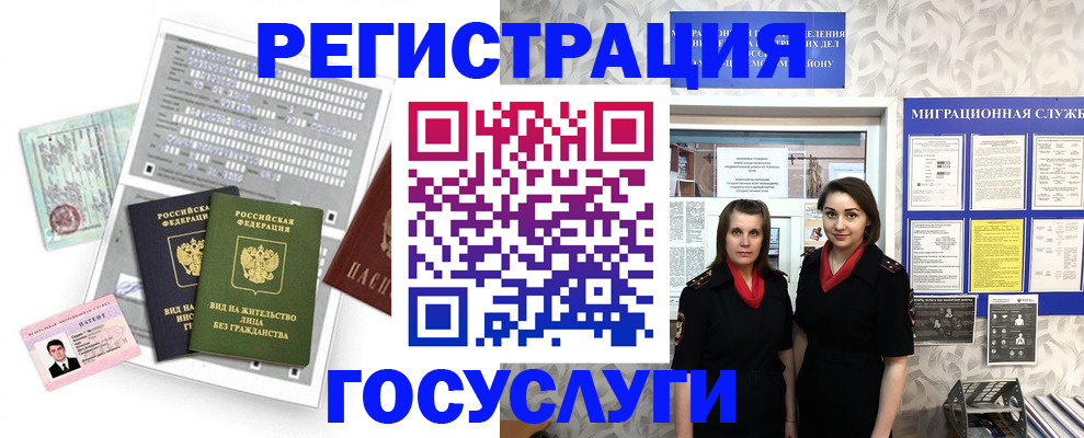 прописка штамп в Гурьевске