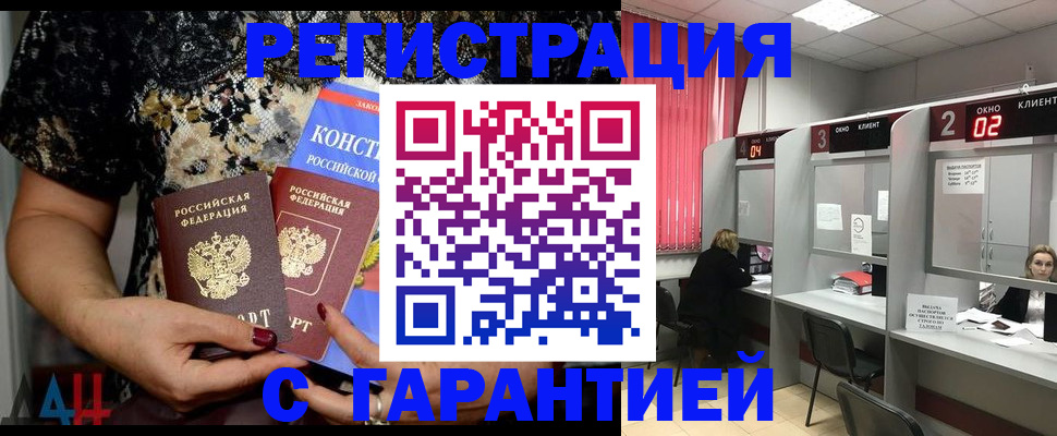 где прописаться в Гурьевске