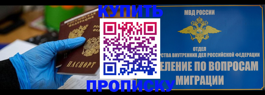 прописка паспорт в Гурьевске