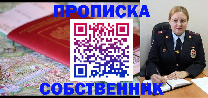 временная регистрация гарантия в Гурьевске