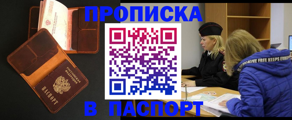 временная регистрация законно в Гурьевске