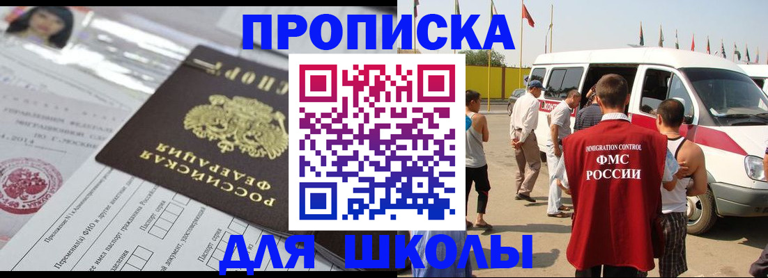 прописка поиск в Гурьевске